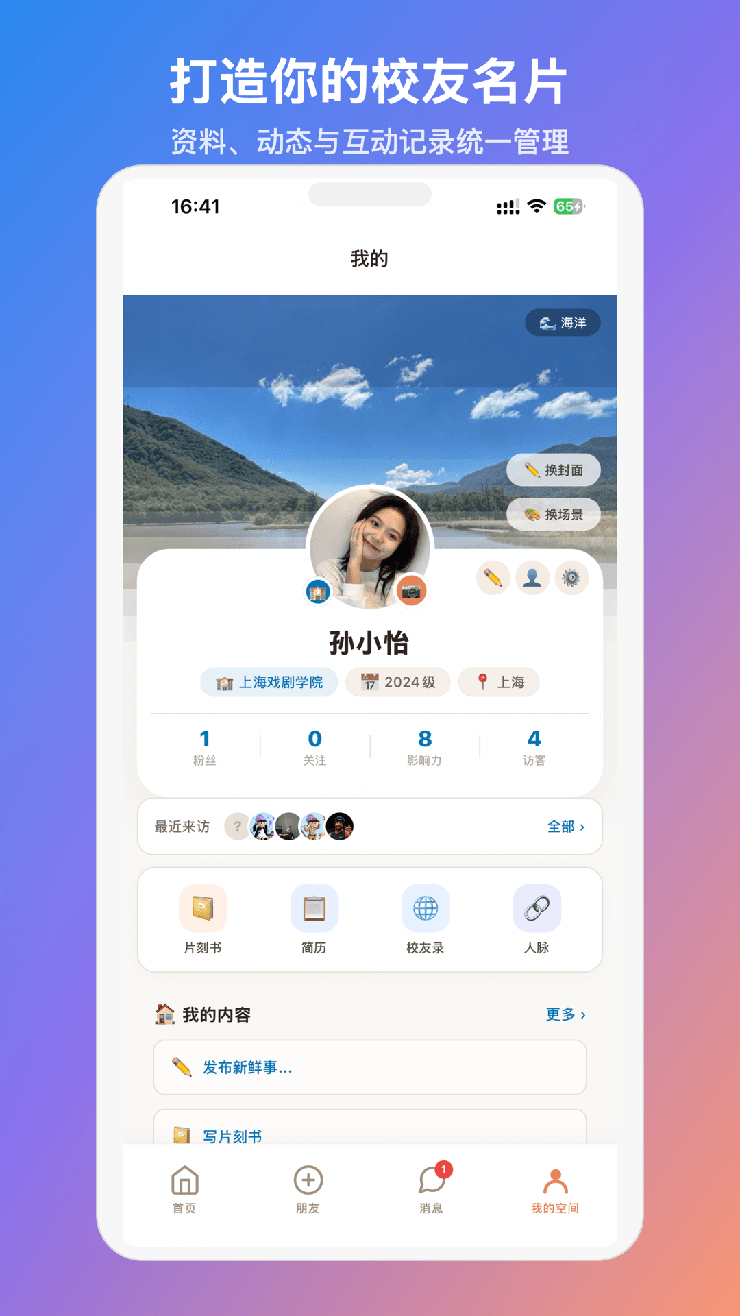 精彩截图-MateU2026官方新版