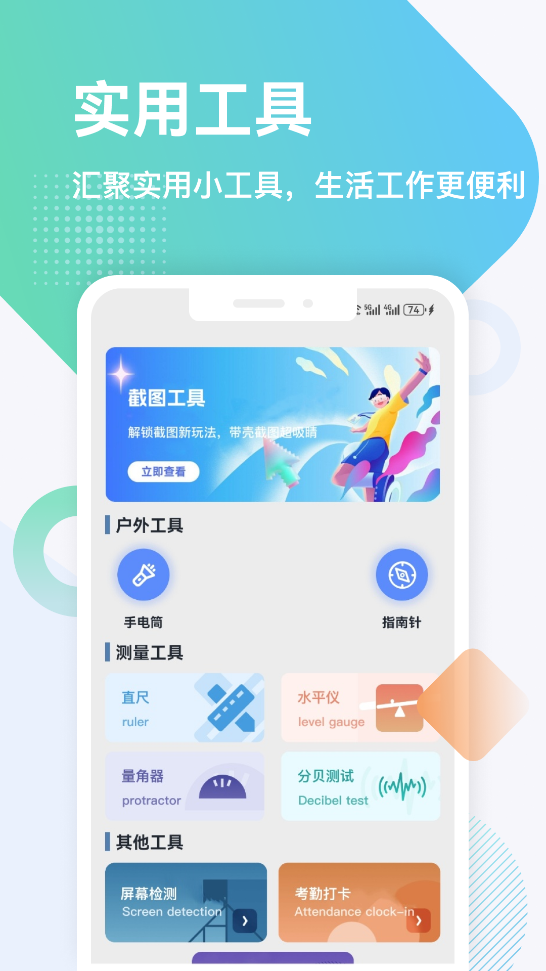 精彩截图-桂建工人通2026官方新版