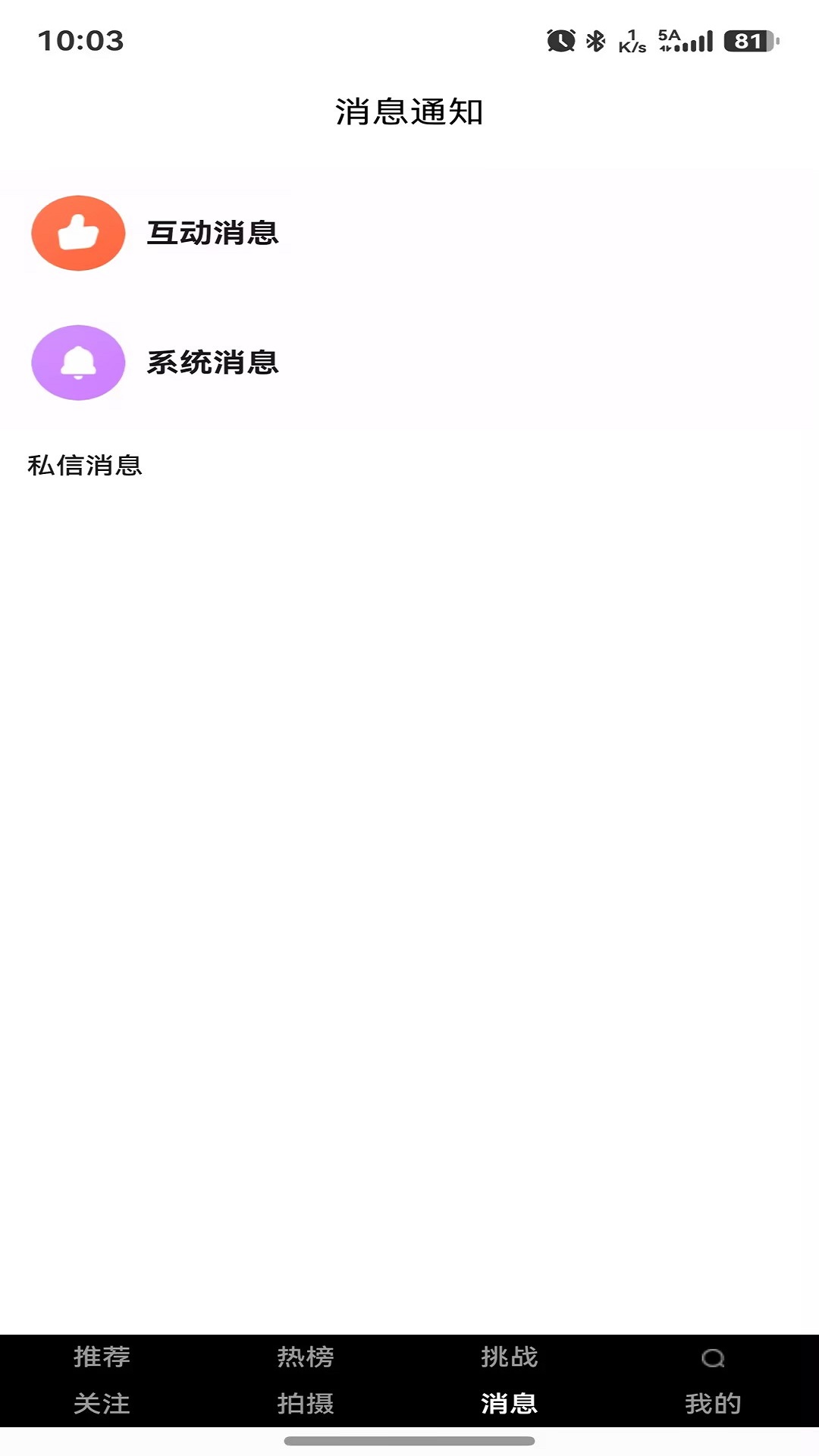精彩截图-潮棠2026官方新版
