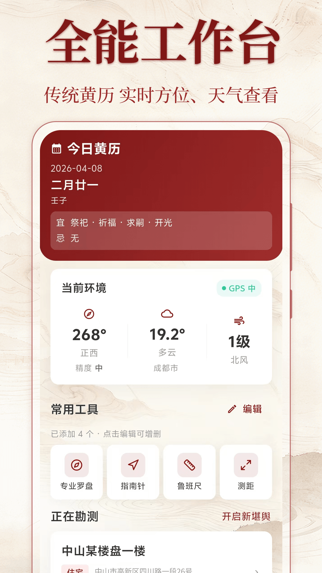 精彩截图-手机罗盘AR实景地图2026官方新版