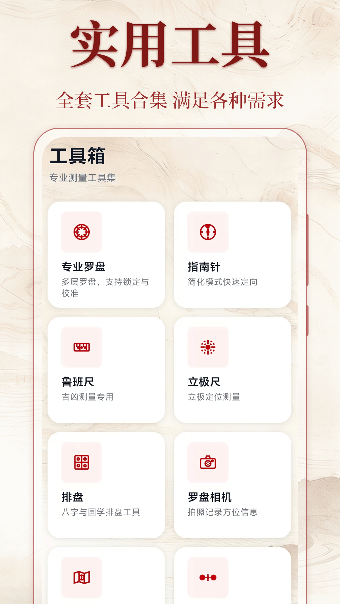 精彩截图-手机罗盘AR实景地图2026官方新版