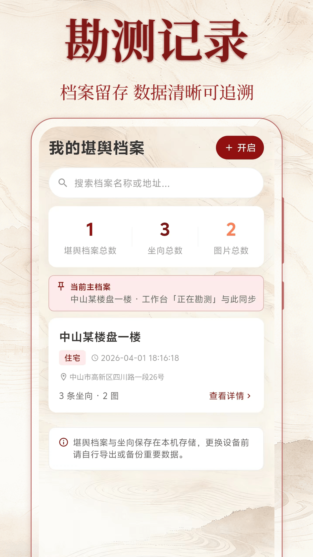 精彩截图-手机罗盘AR实景地图2026官方新版