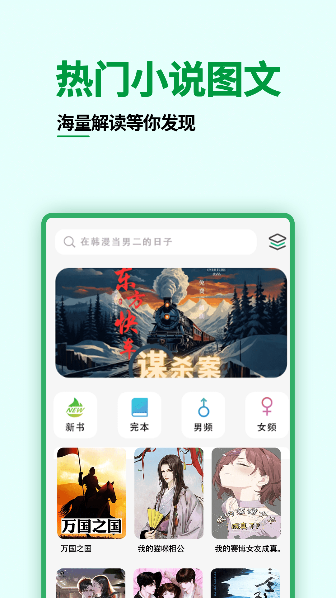精彩截图-爽文小说阅读器2026官方新版