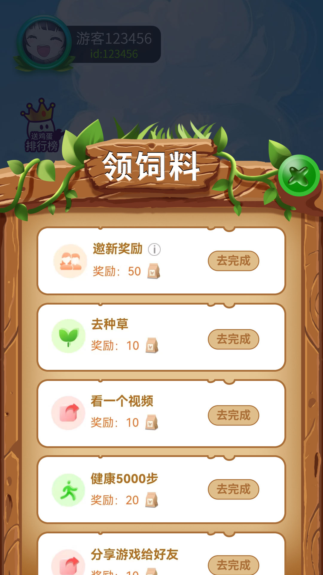 精彩截图-快到2026官方新版