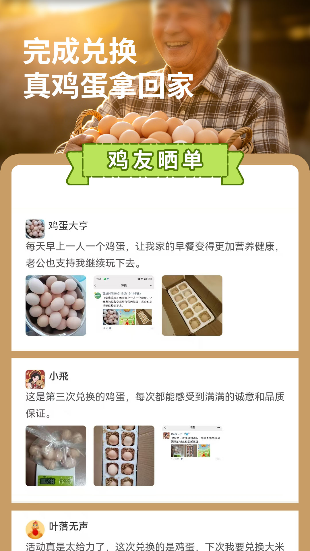 精彩截图-快到2026官方新版