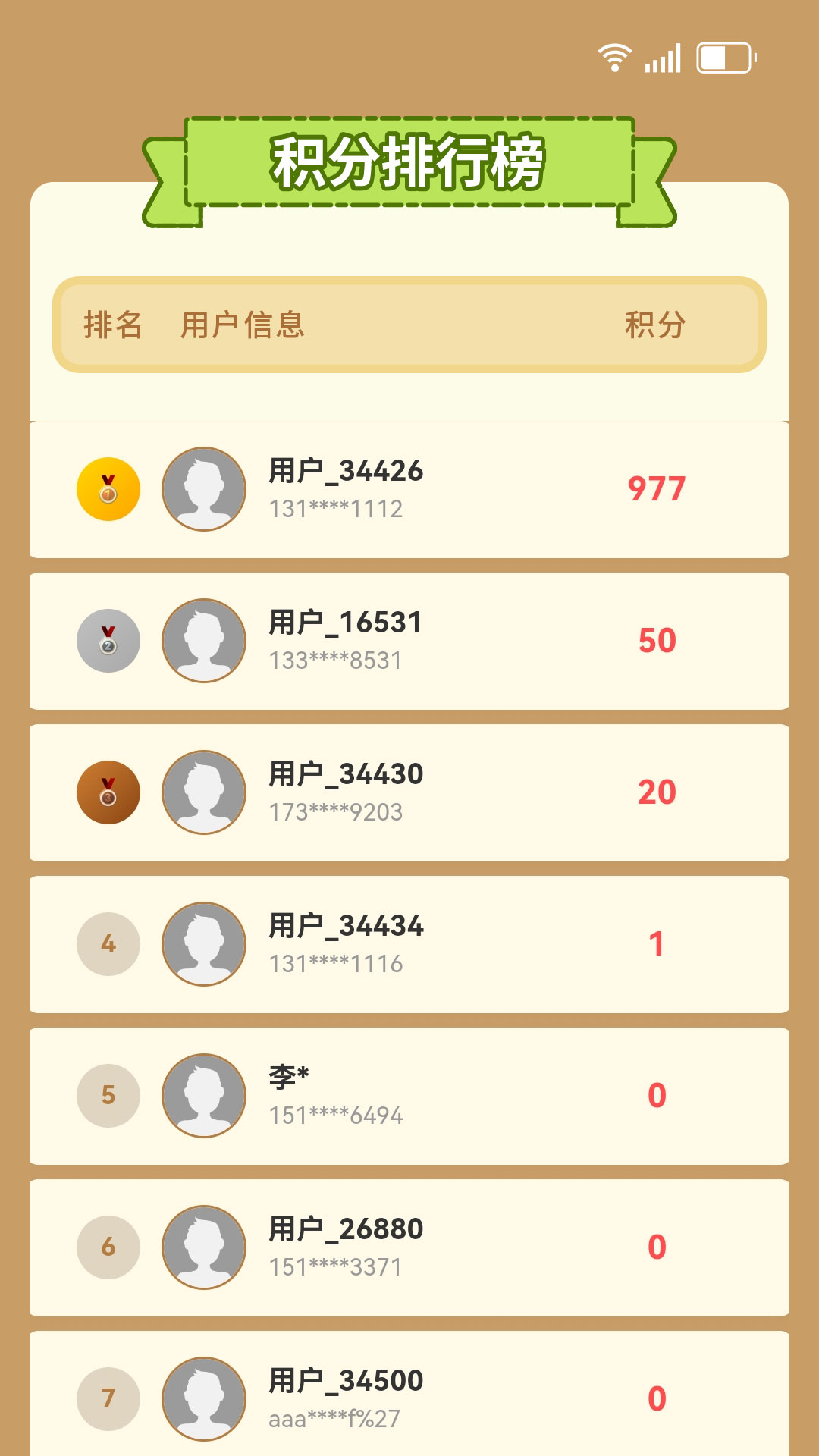 精彩截图-快到2026官方新版