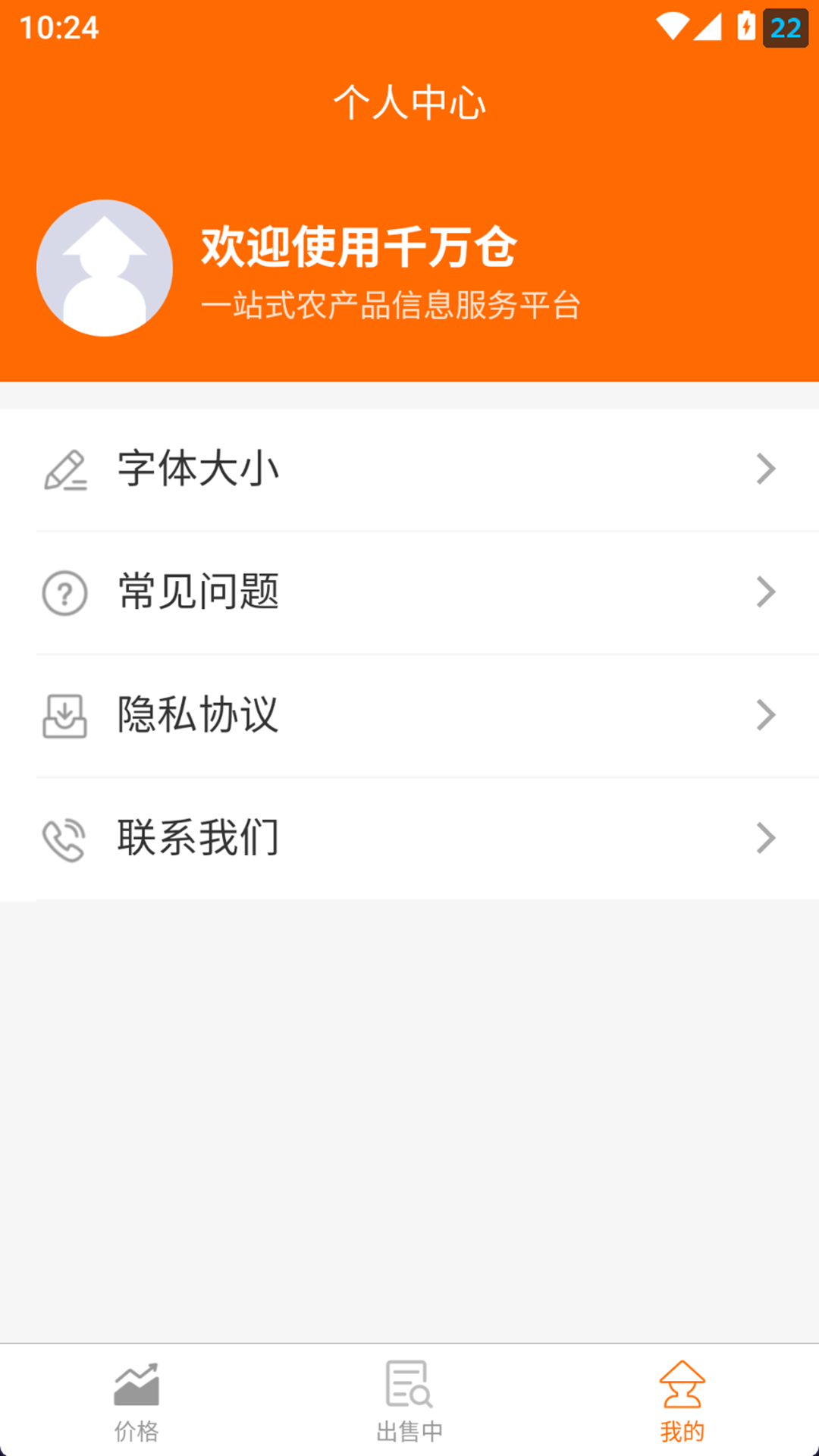 精彩截图-千万仓2026官方新版