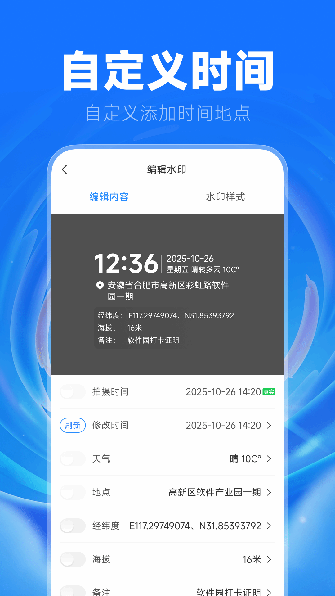 精彩截图-水印相机打卡助手2026官方新版