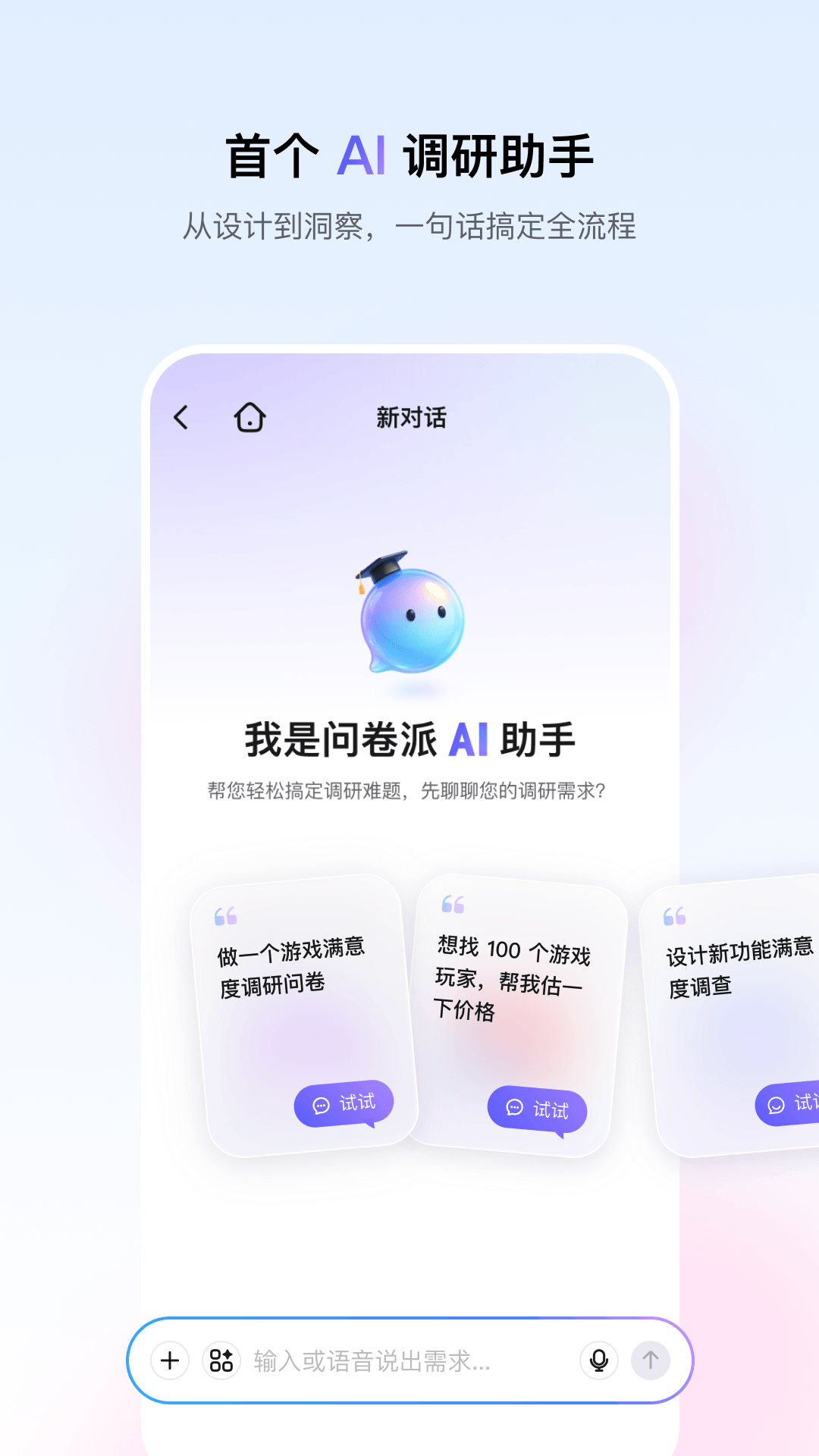 精彩截图-问卷派2026官方新版