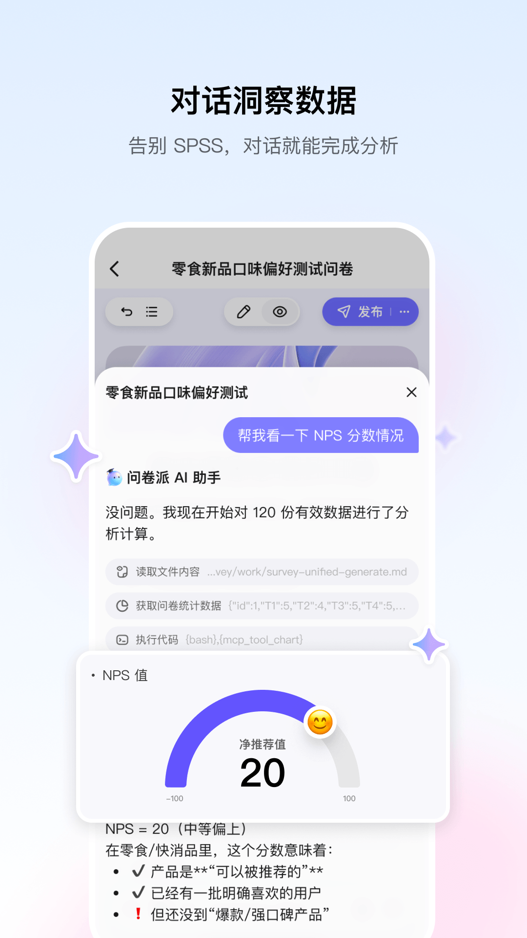 精彩截图-问卷派2026官方新版