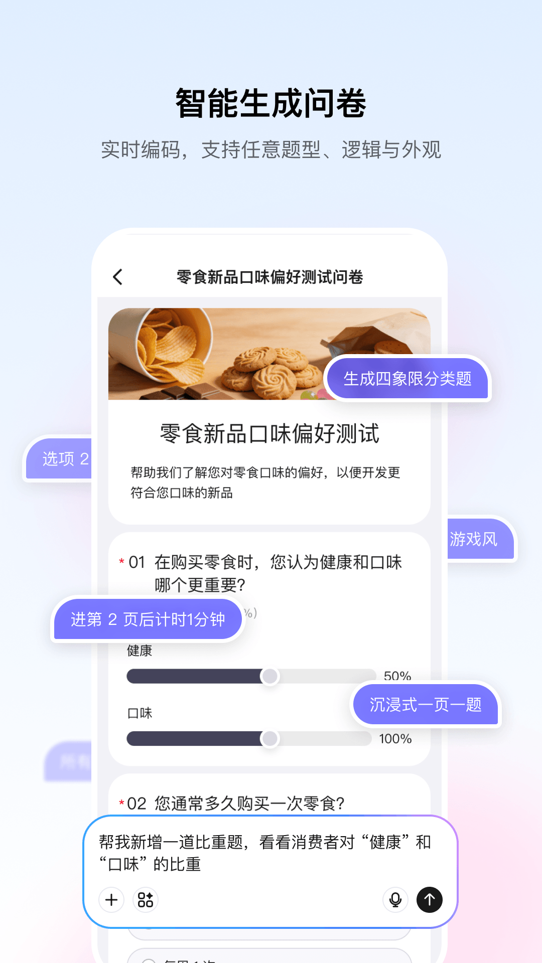 精彩截图-问卷派2026官方新版