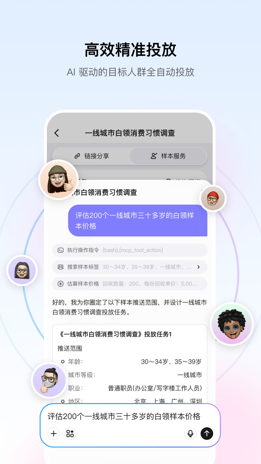 精彩截图-问卷派2026官方新版