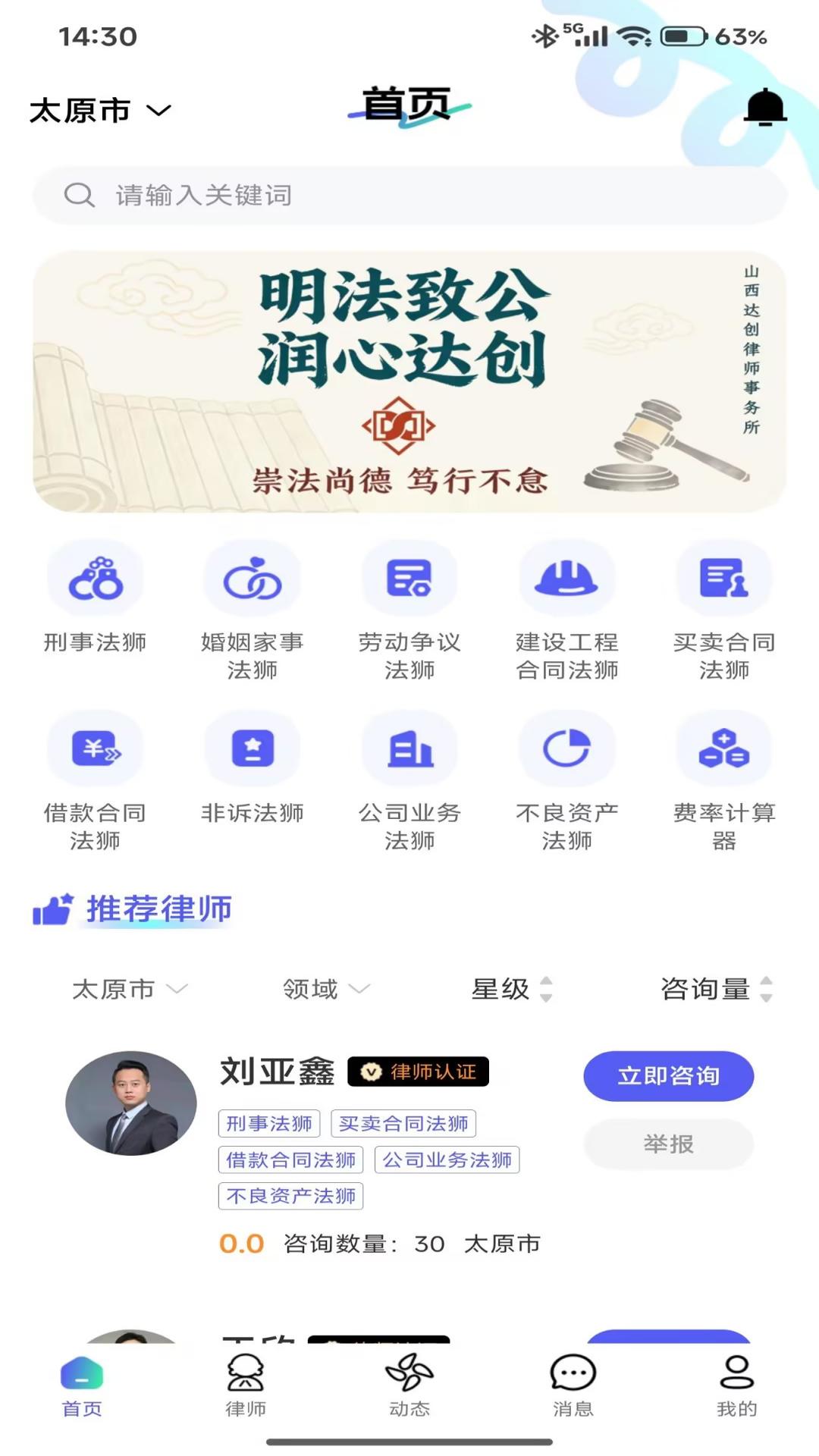 精彩截图-问法狮2026官方新版
