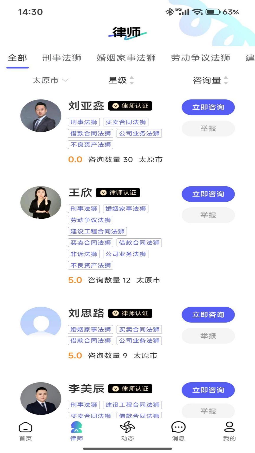 精彩截图-问法狮2026官方新版
