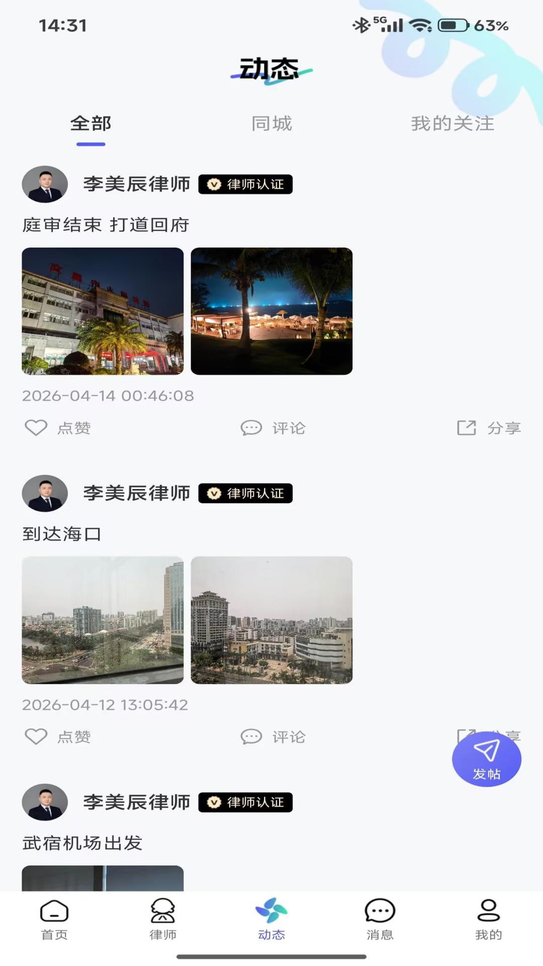 精彩截图-问法狮2026官方新版
