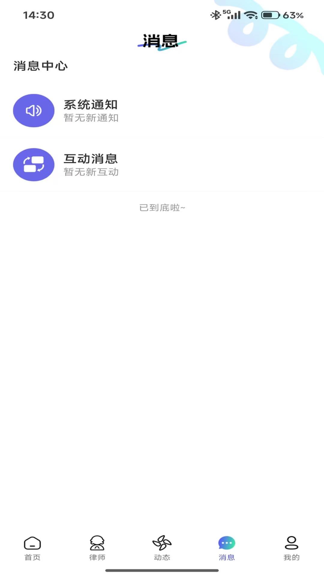 精彩截图-问法狮2026官方新版