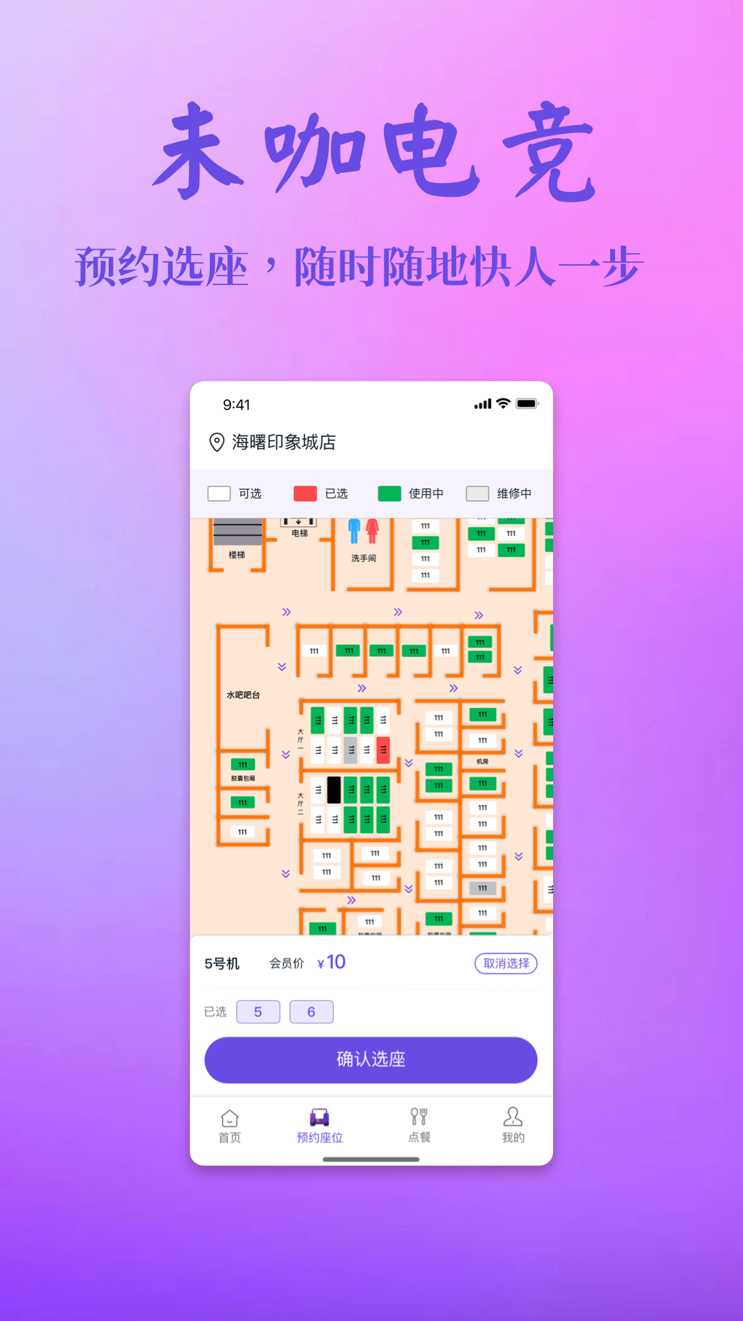 精彩截图-未咖电竞2026官方新版