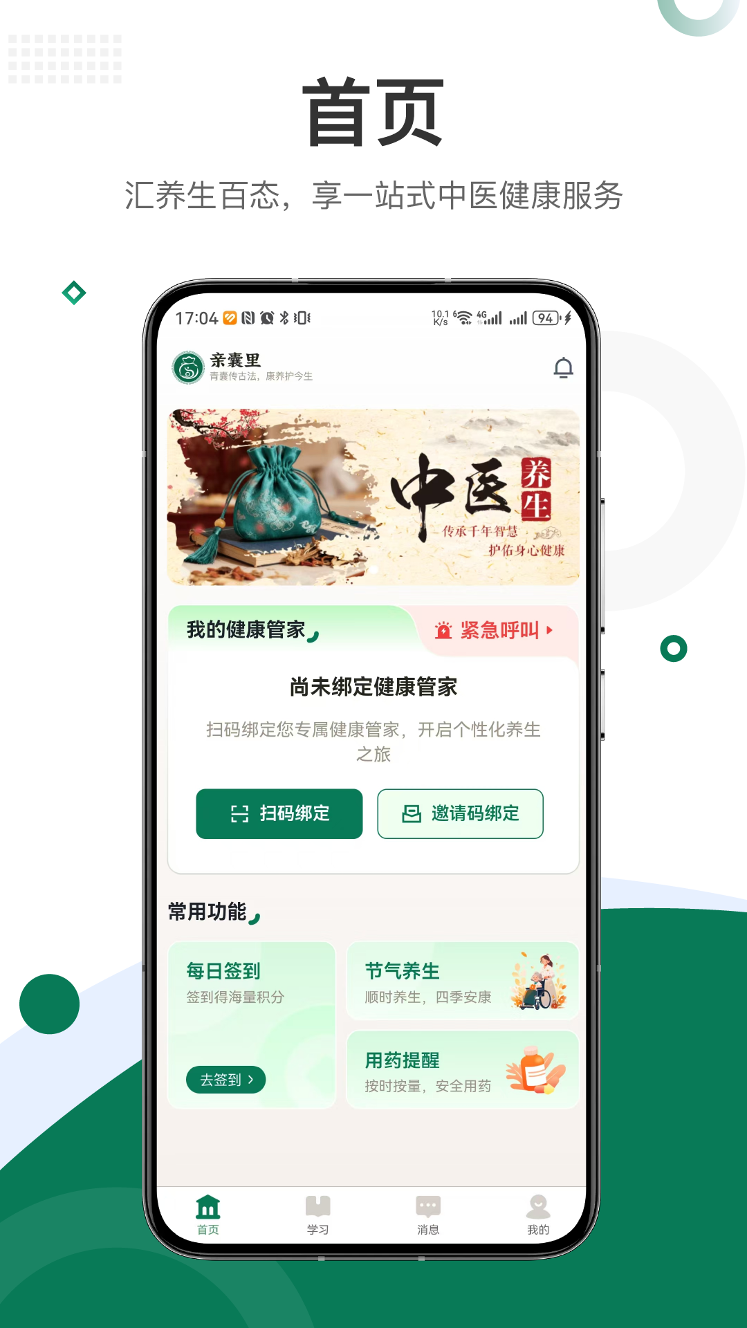 精彩截图-亲囊里2026官方新版