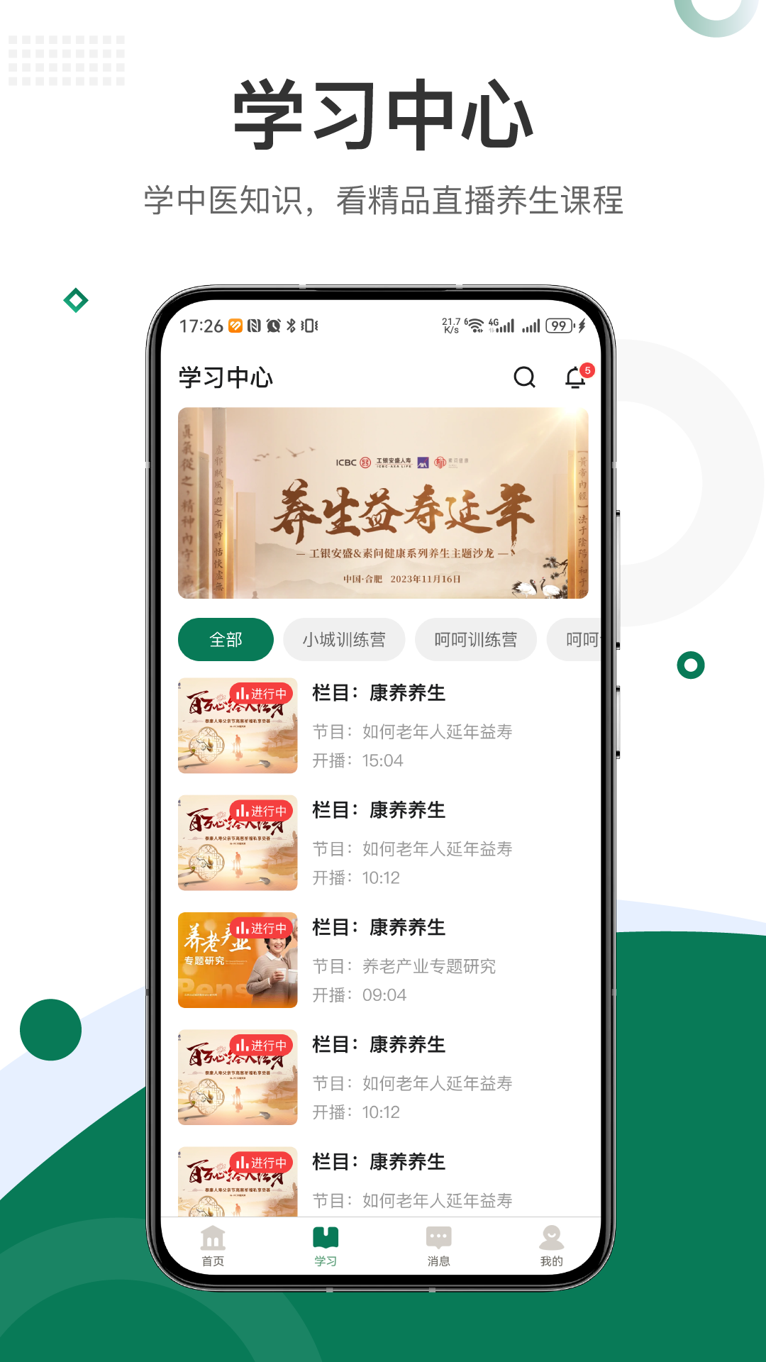 精彩截图-亲囊里2026官方新版