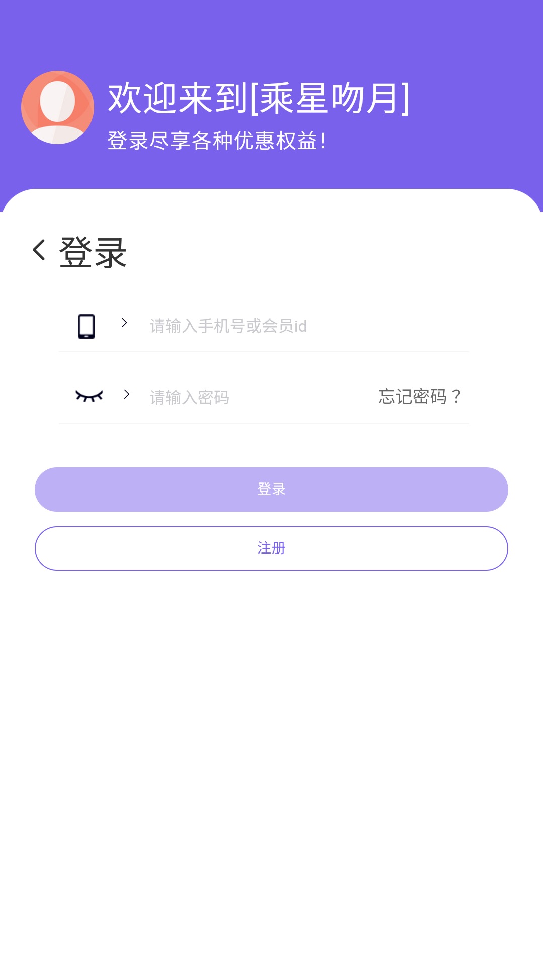 精彩截图-乘星吻月2026官方新版