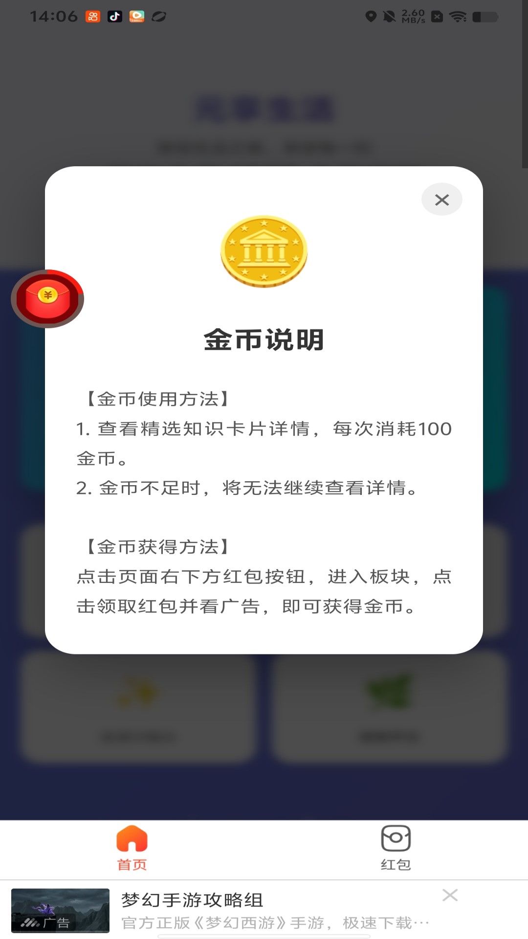 精彩截图-元享生活2026官方新版