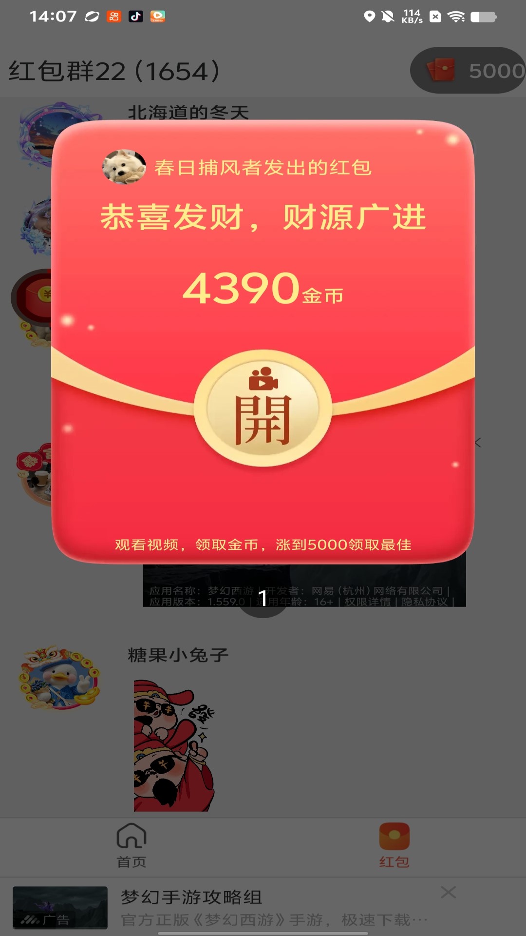 精彩截图-元享生活2026官方新版