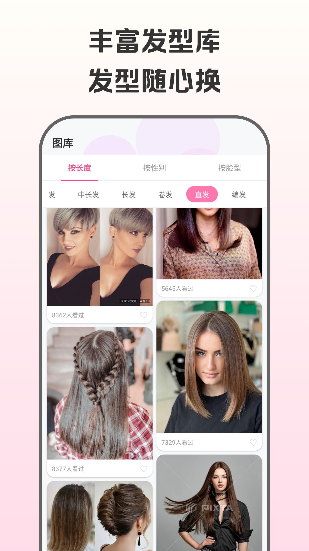 精彩截图-测脸型试发型2026官方新版