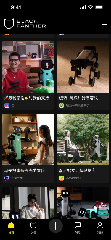 精彩截图-BAO BOT2026官方新版