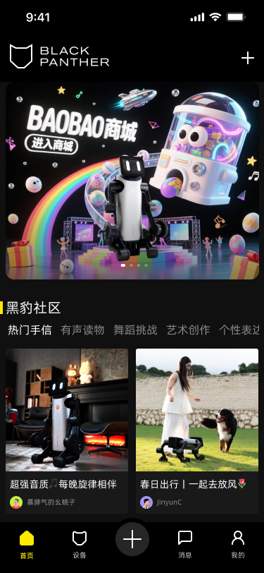 精彩截图-BAO BOT2026官方新版