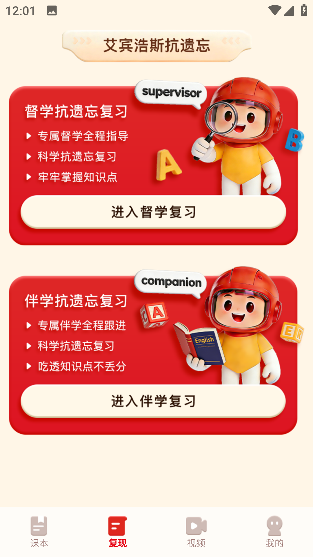 精彩截图-SRD单词速记2026官方新版