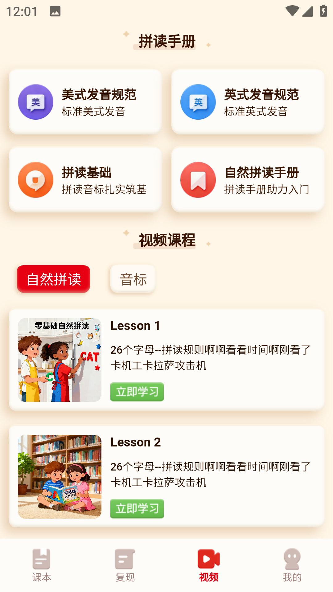 精彩截图-SRD单词速记2026官方新版