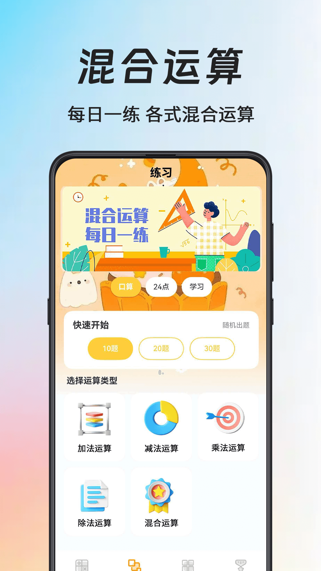 精彩截图-数独（九宫格）2026官方新版