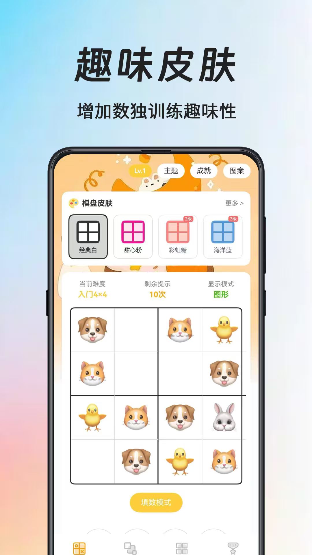 精彩截图-数独（九宫格）2026官方新版