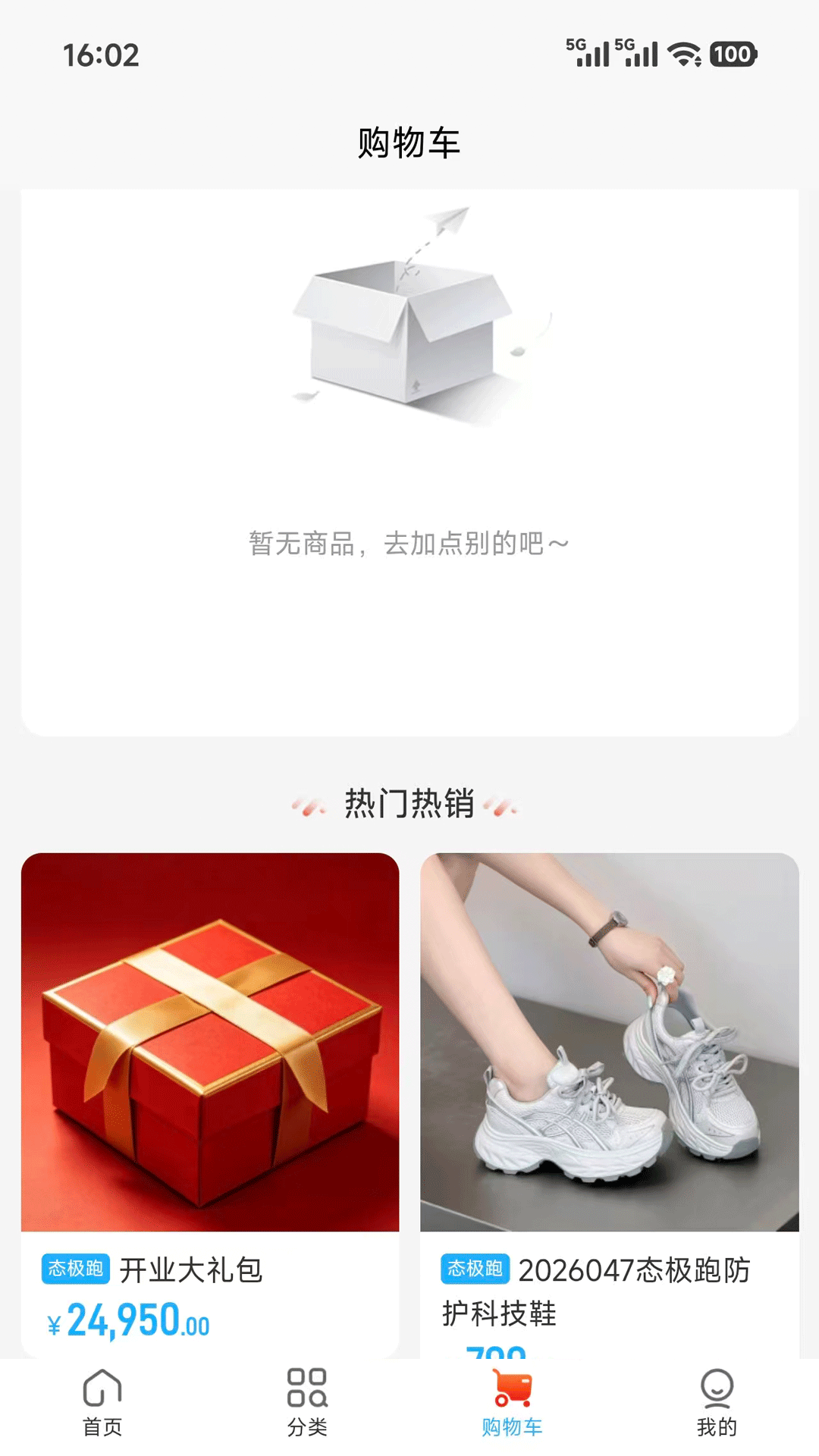 精彩截图-态极跑2026官方新版