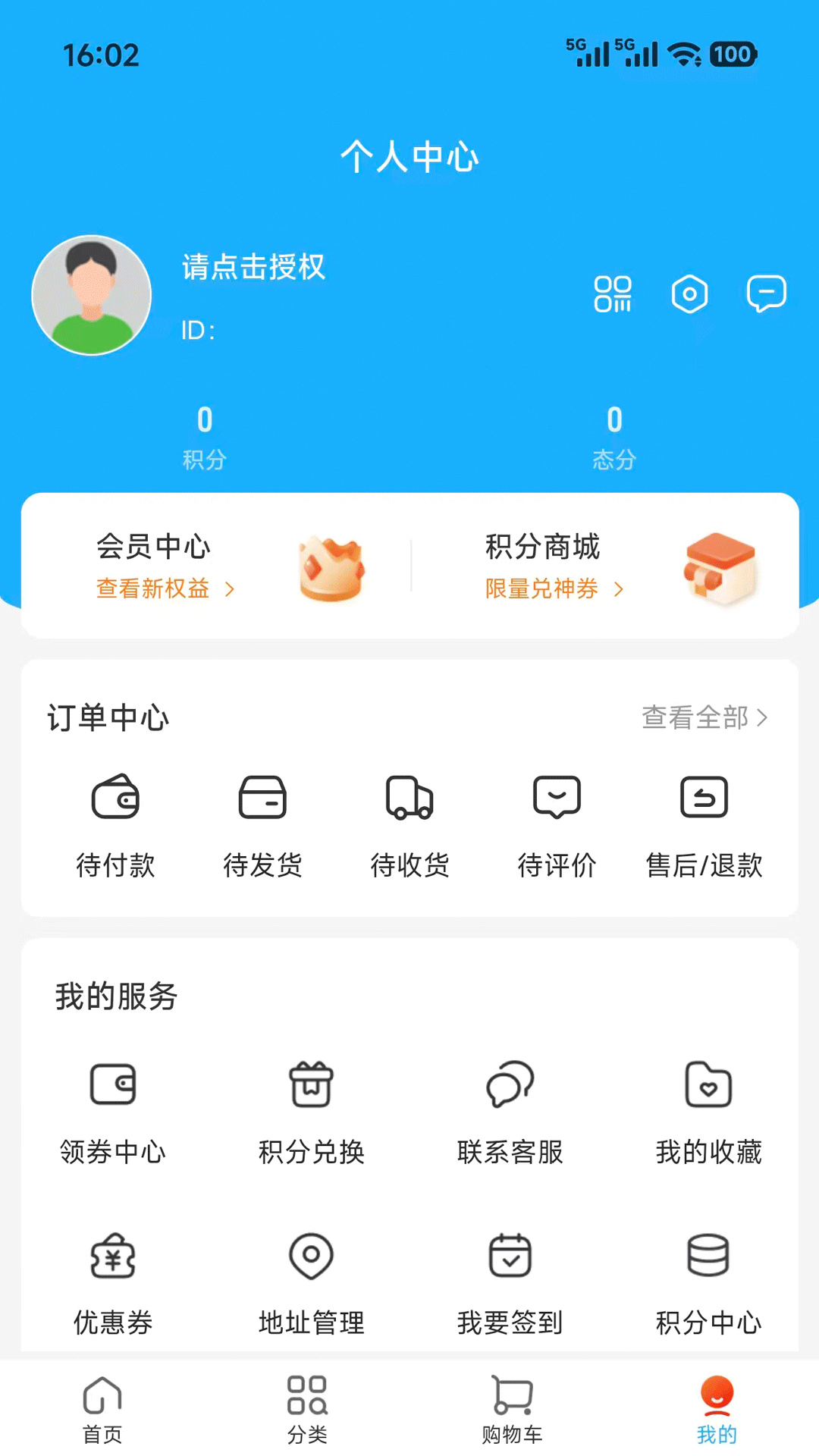 精彩截图-态极跑2026官方新版