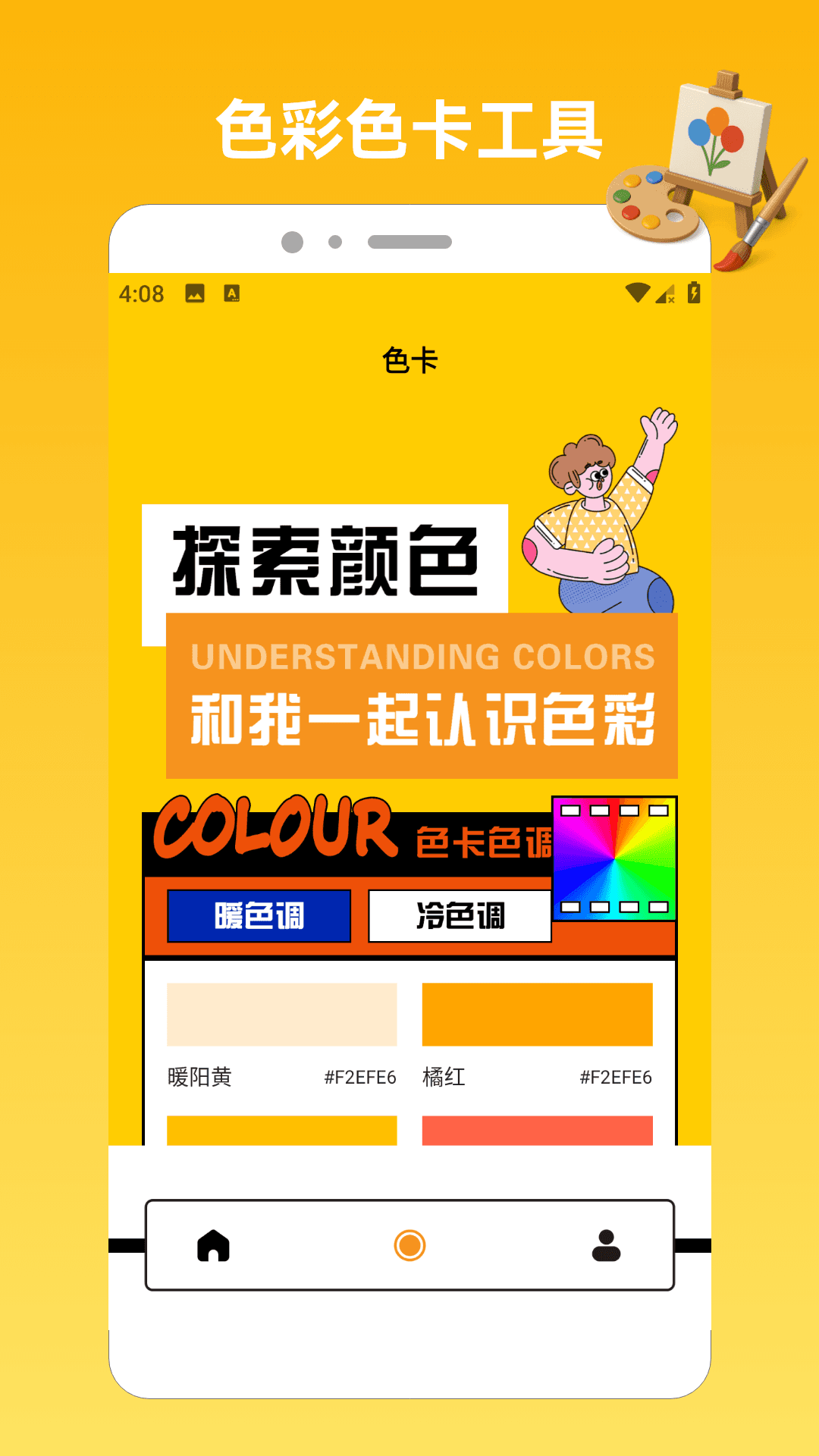 精彩截图-223乐绘园2026官方新版