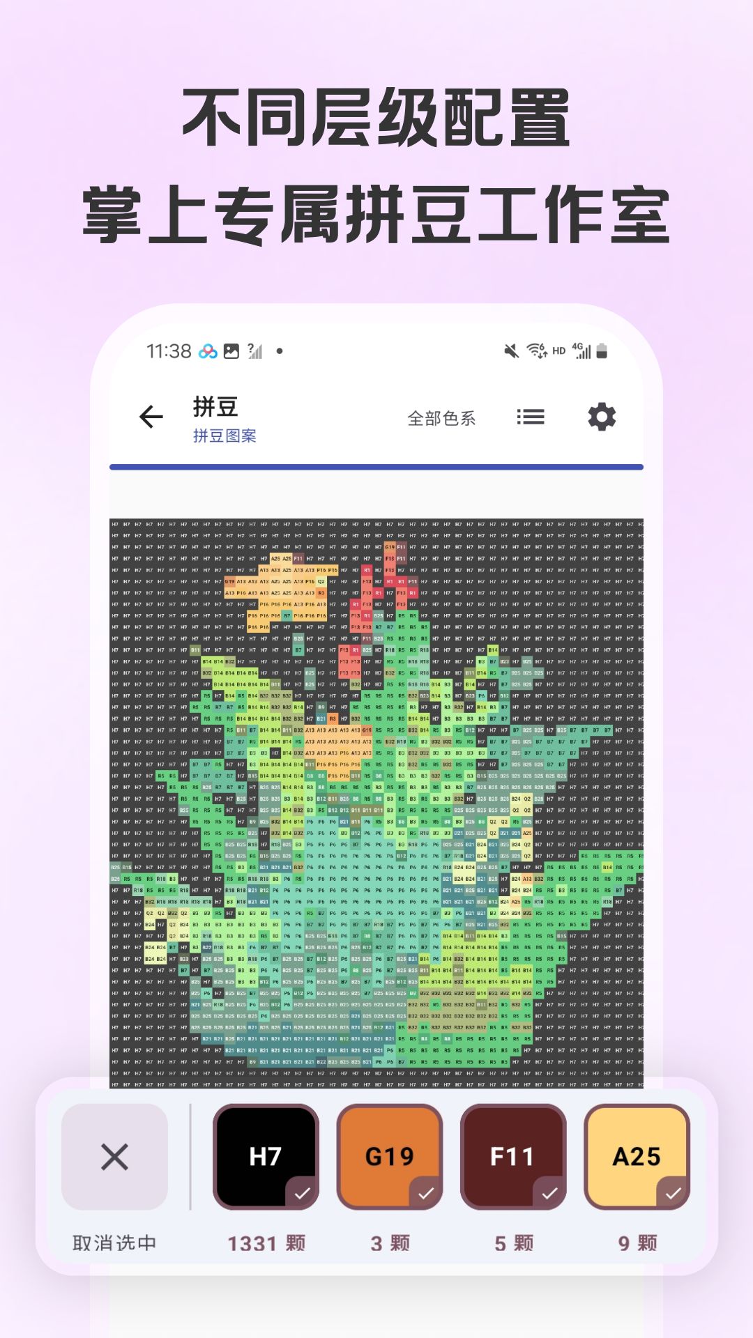 精彩截图-拼豆画2026官方新版