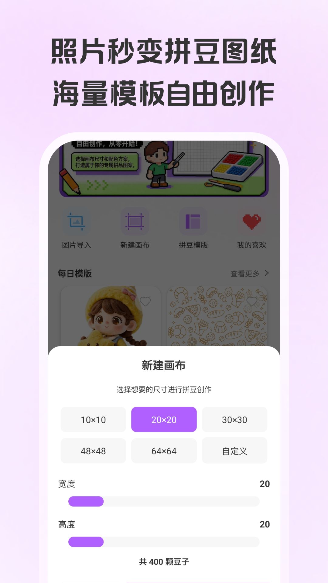 精彩截图-拼豆画2026官方新版