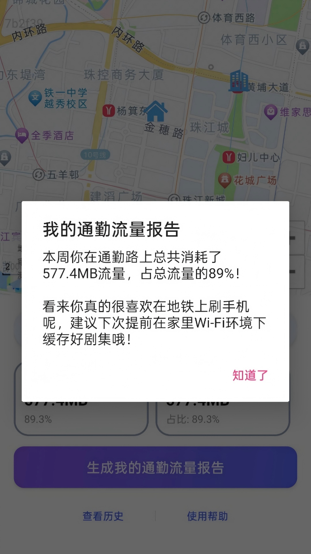 精彩截图-免费流量随行2026官方新版