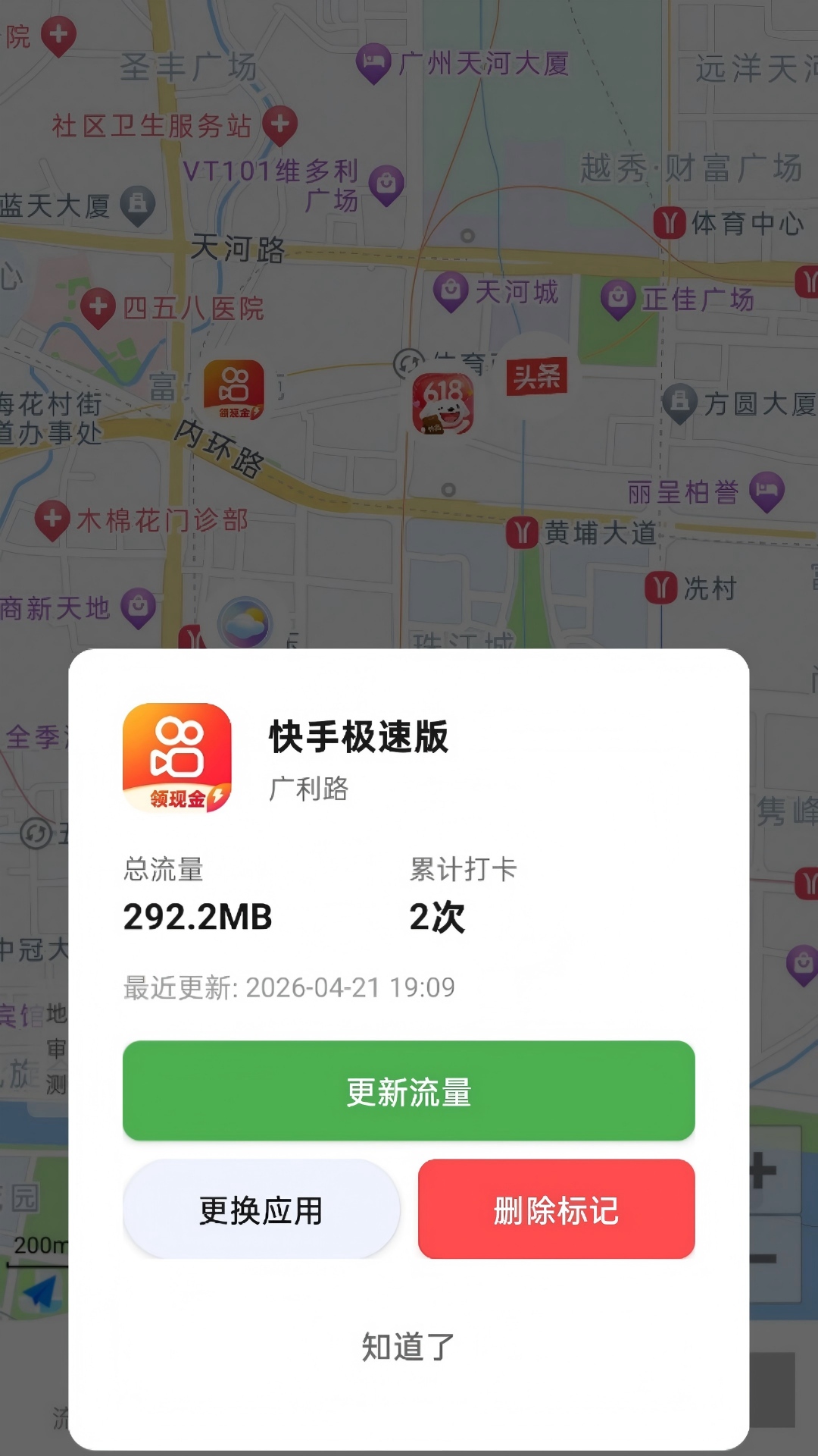 精彩截图-免费流量随行2026官方新版