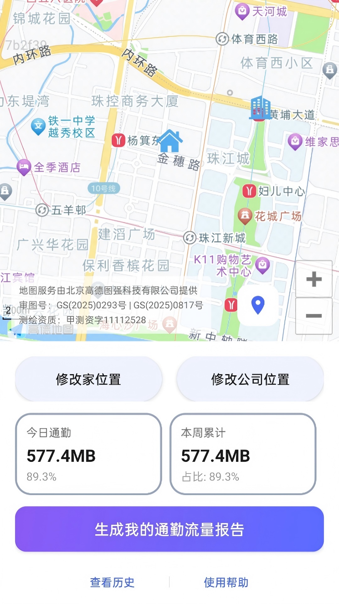 精彩截图-免费流量随行2026官方新版