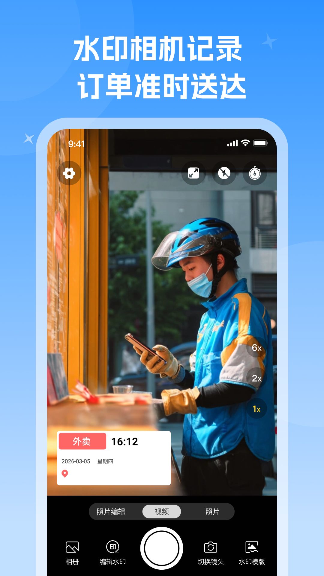 精彩截图-楼栋速通快找2026官方新版