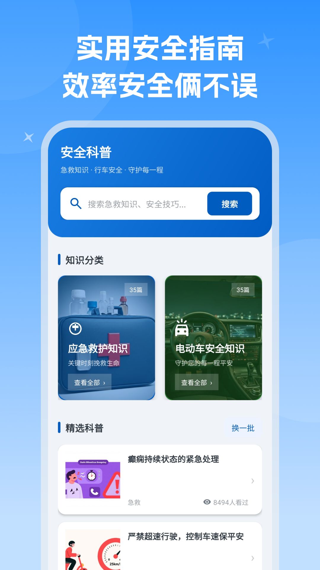 精彩截图-楼栋速通快找2026官方新版