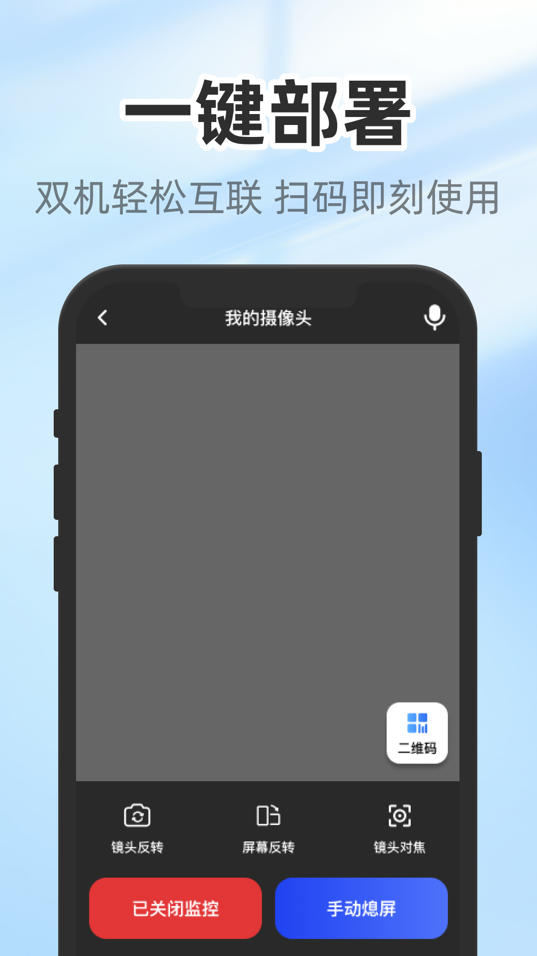 精彩截图-云翼监控助手2026官方新版
