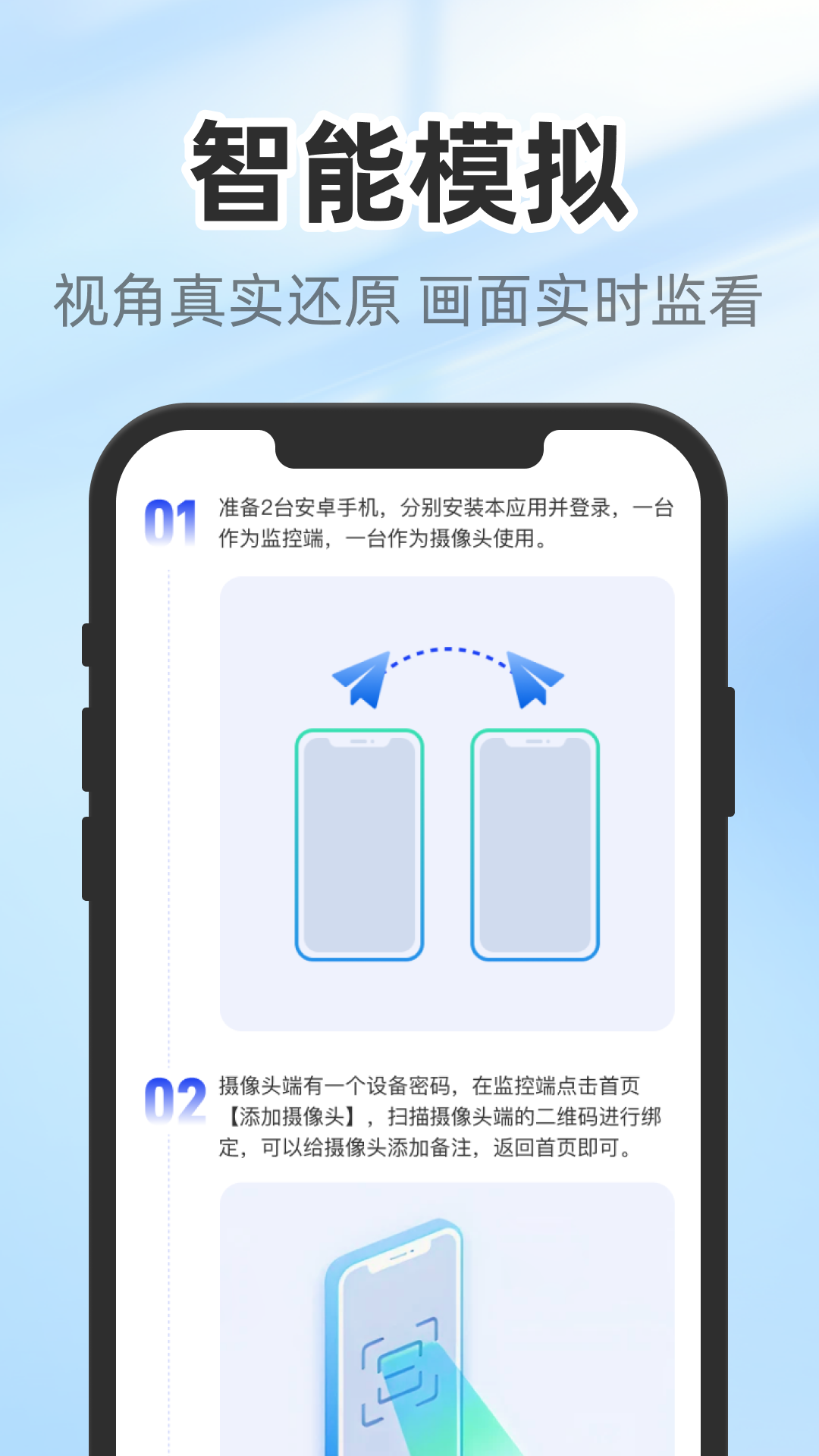 精彩截图-云翼监控助手2026官方新版