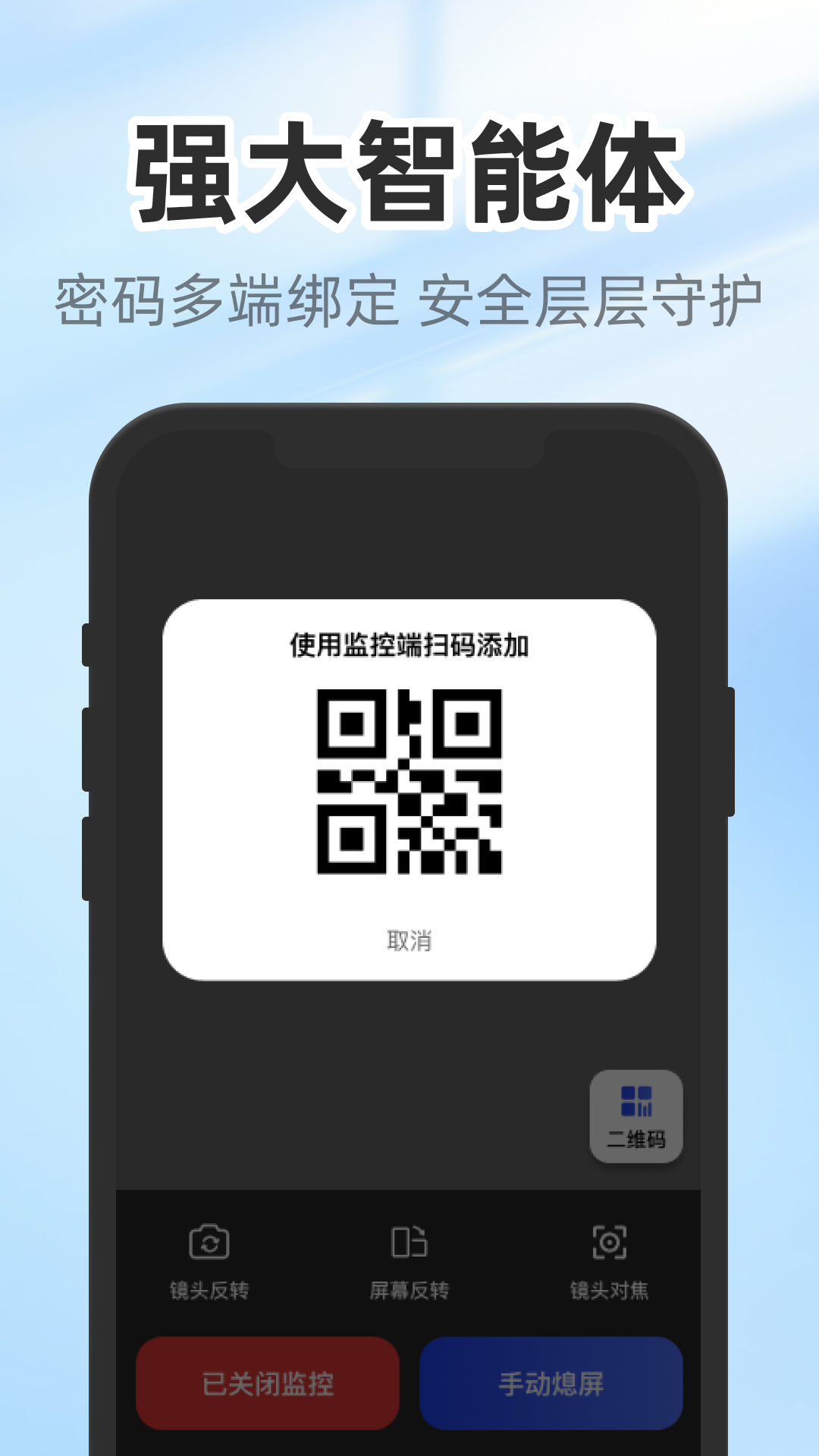 精彩截图-云翼监控助手2026官方新版