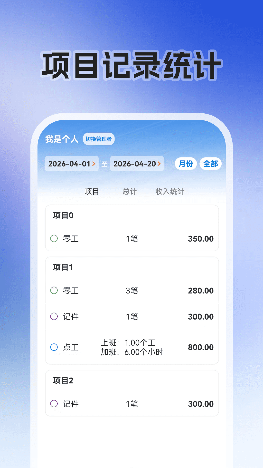 精彩截图-零工日结+2026官方新版