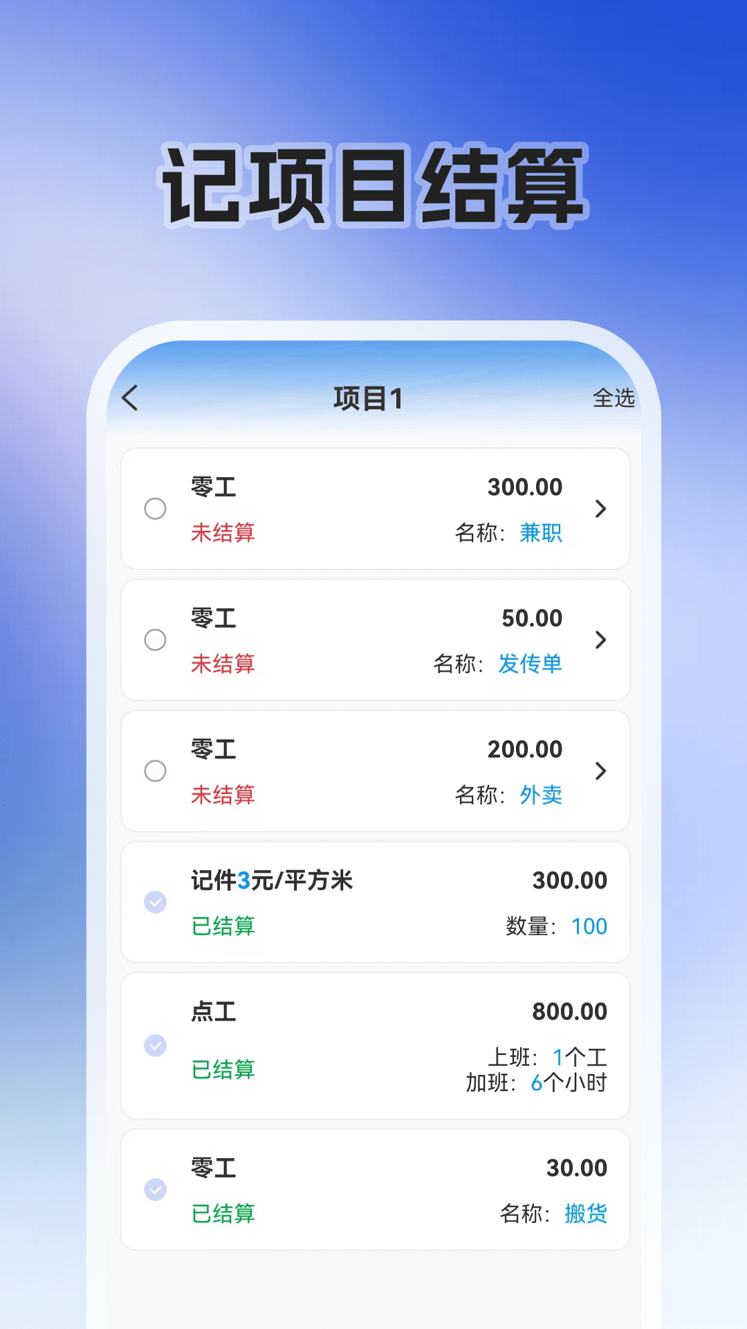 精彩截图-零工日结+2026官方新版
