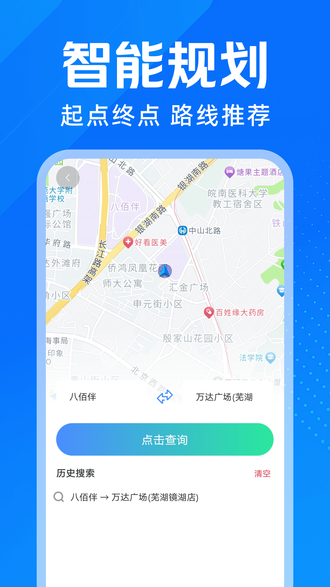 精彩截图-公交地铁出行宝2026官方新版
