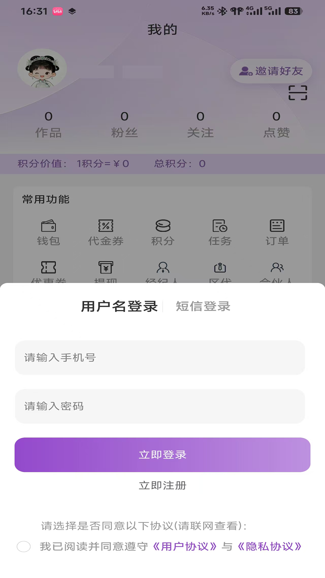 精彩截图-爱度2026官方新版